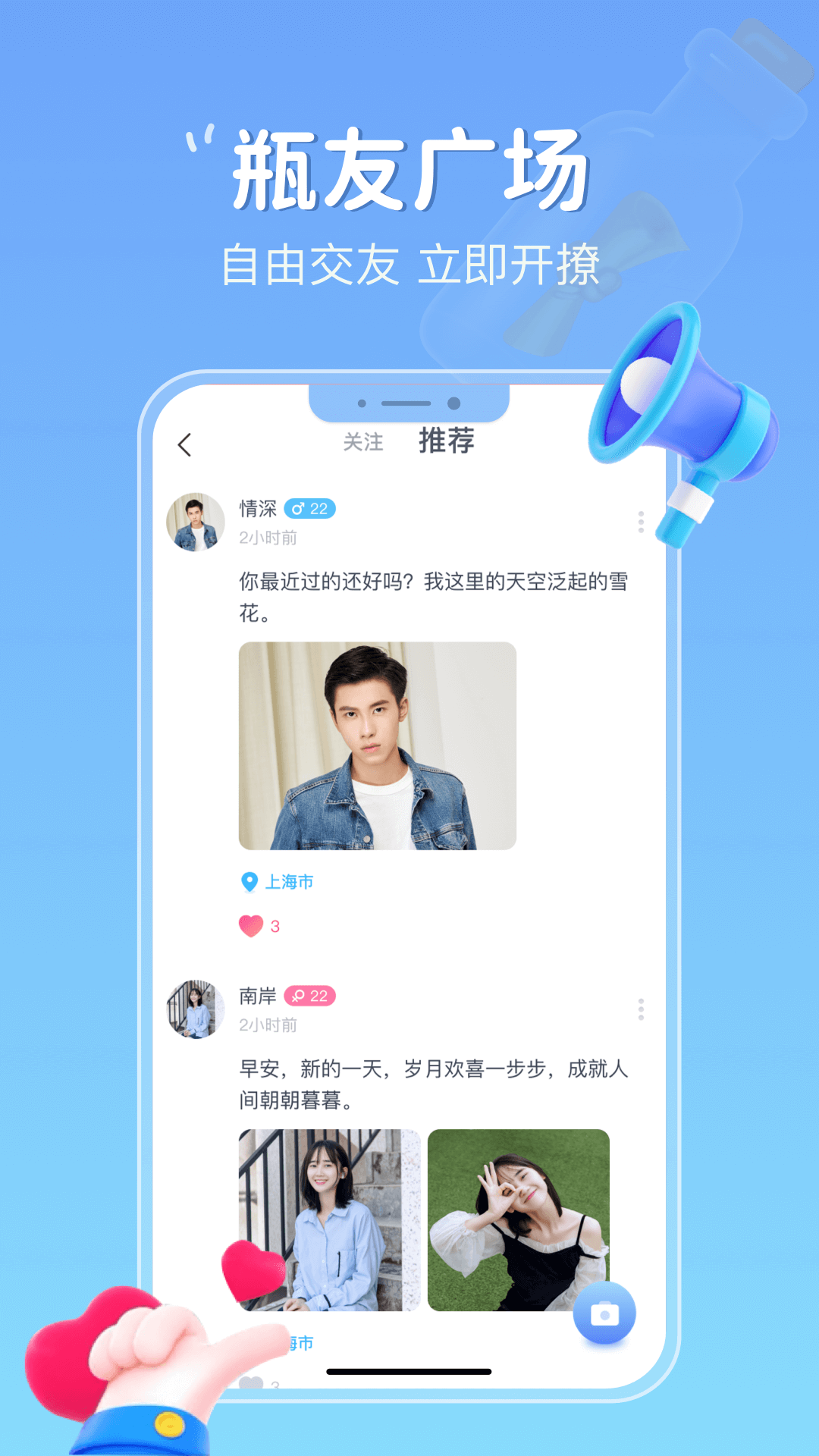 精彩截图-小圈漂流瓶2025官方新版
