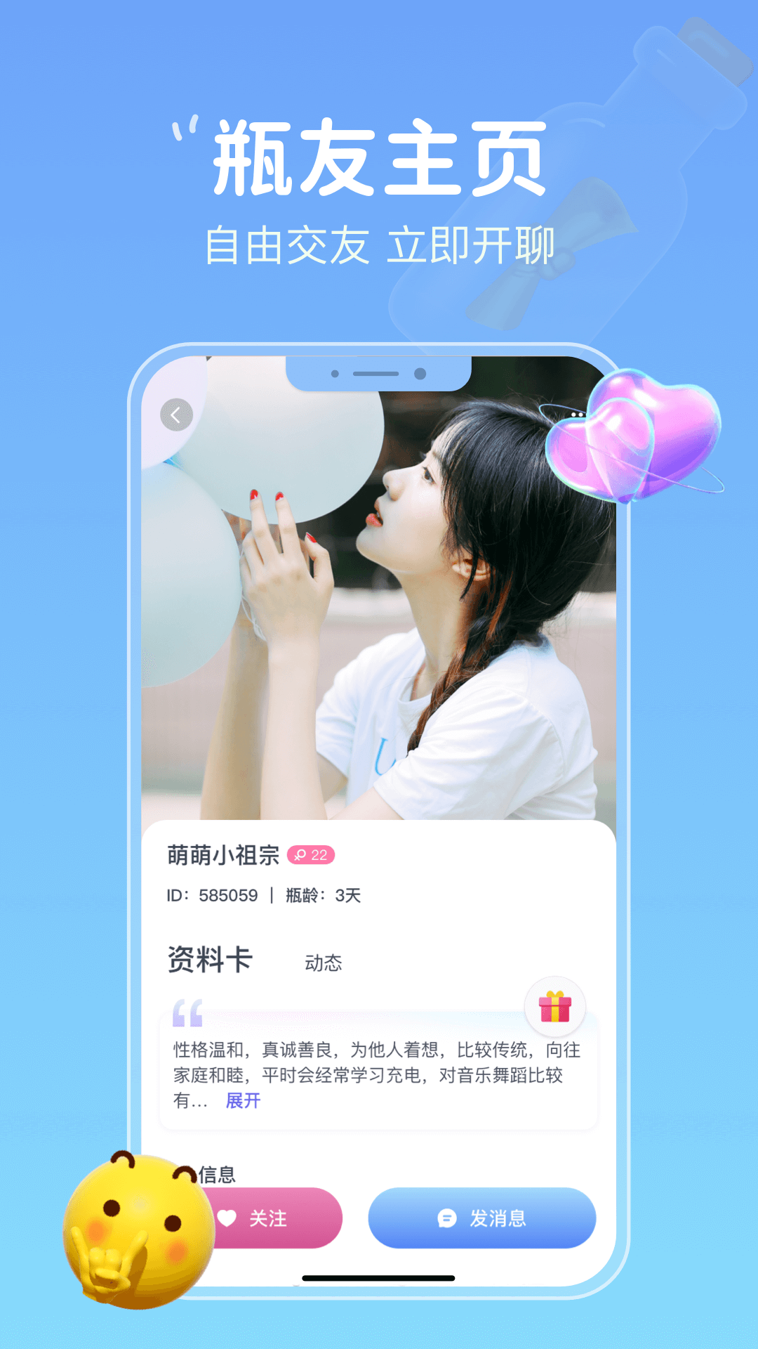精彩截图-小圈漂流瓶2025官方新版