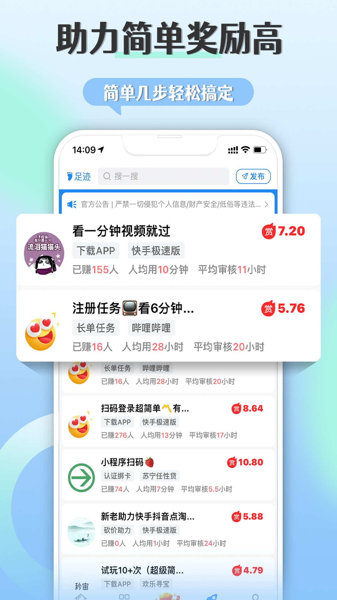 精彩截图-朵趣快报2025官方新版