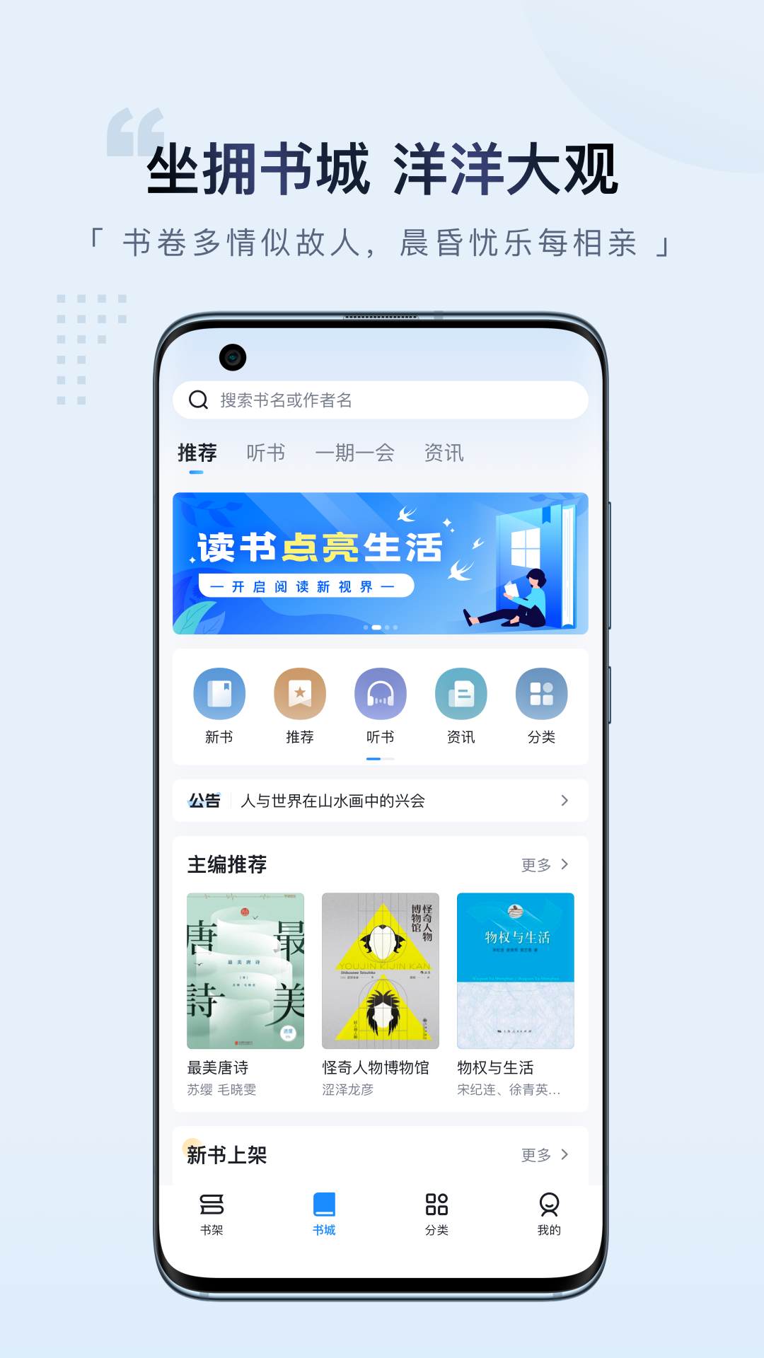 精彩截图-元阅读2025官方新版