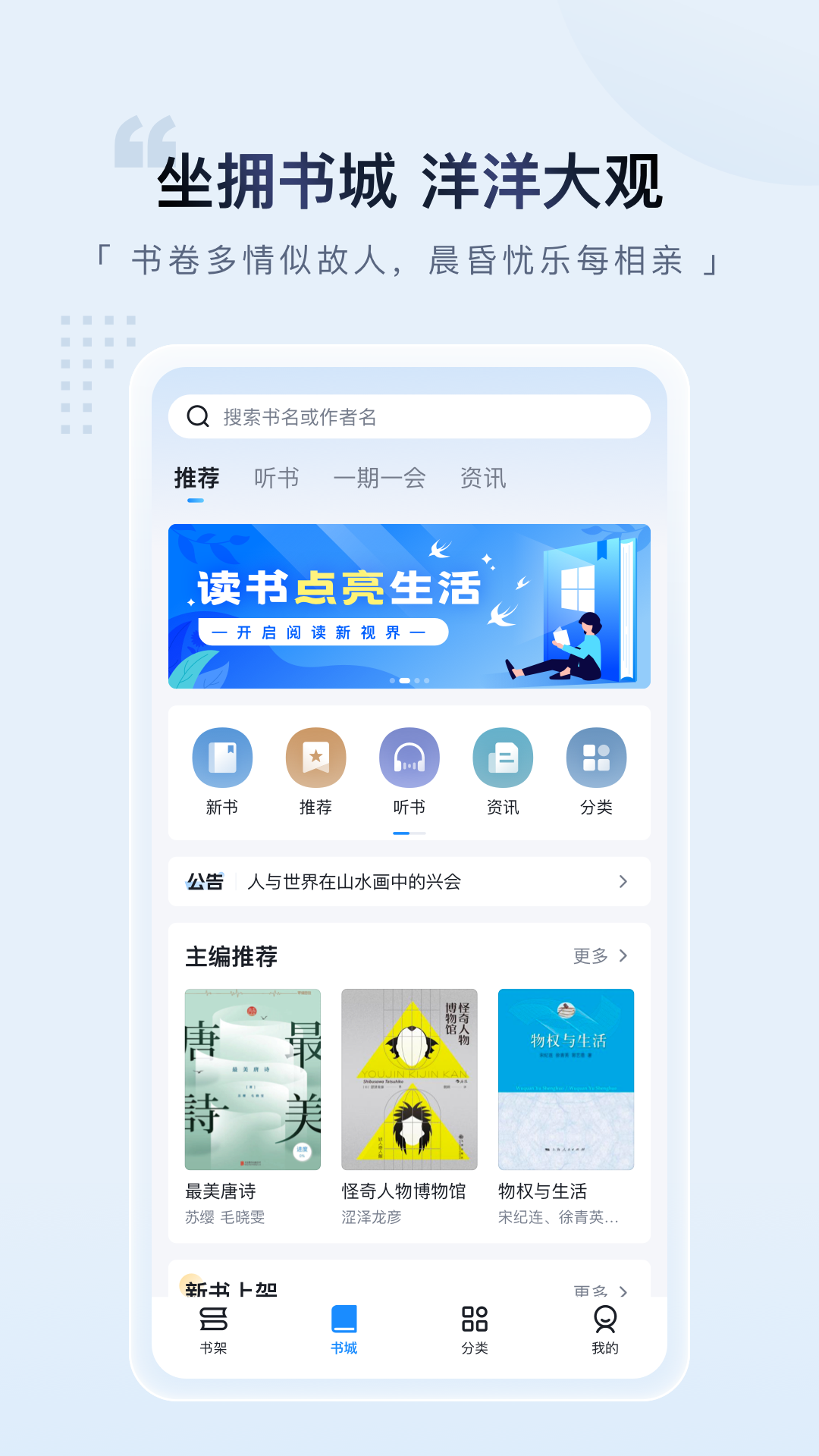 元阅读 截图 1
