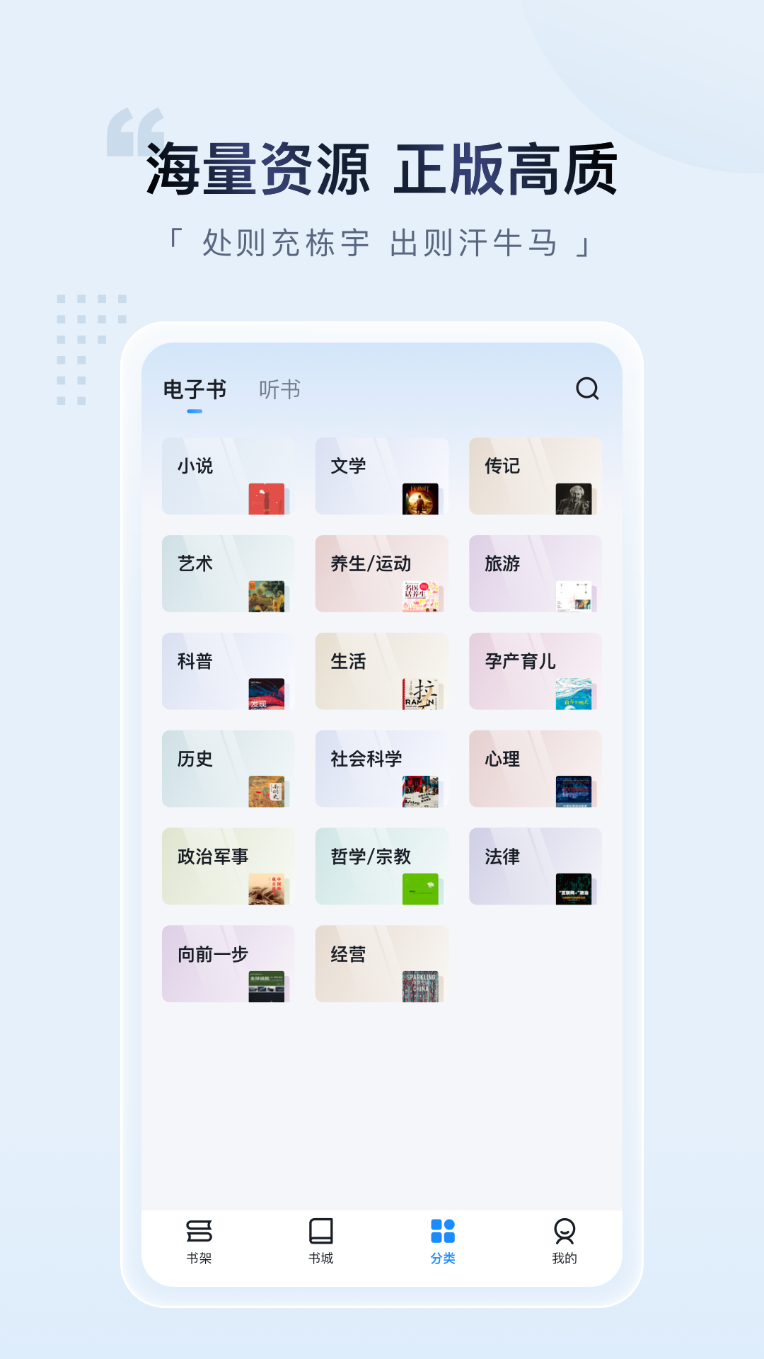 元阅读 截图 2