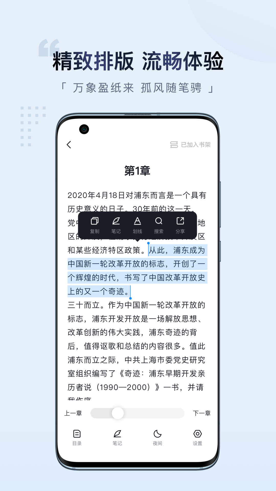 精彩截图-元阅读2025官方新版