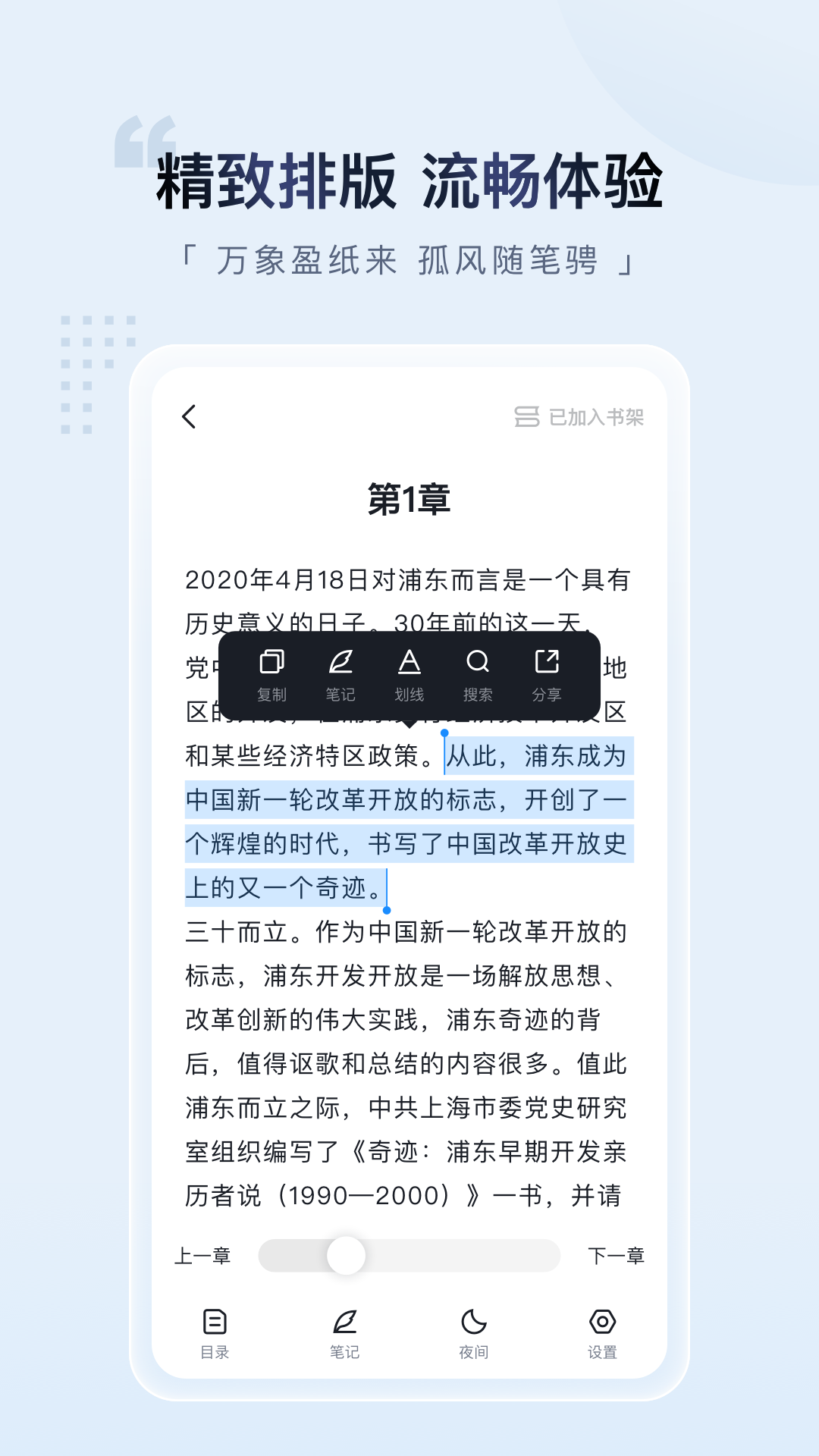 元阅读 截图 3