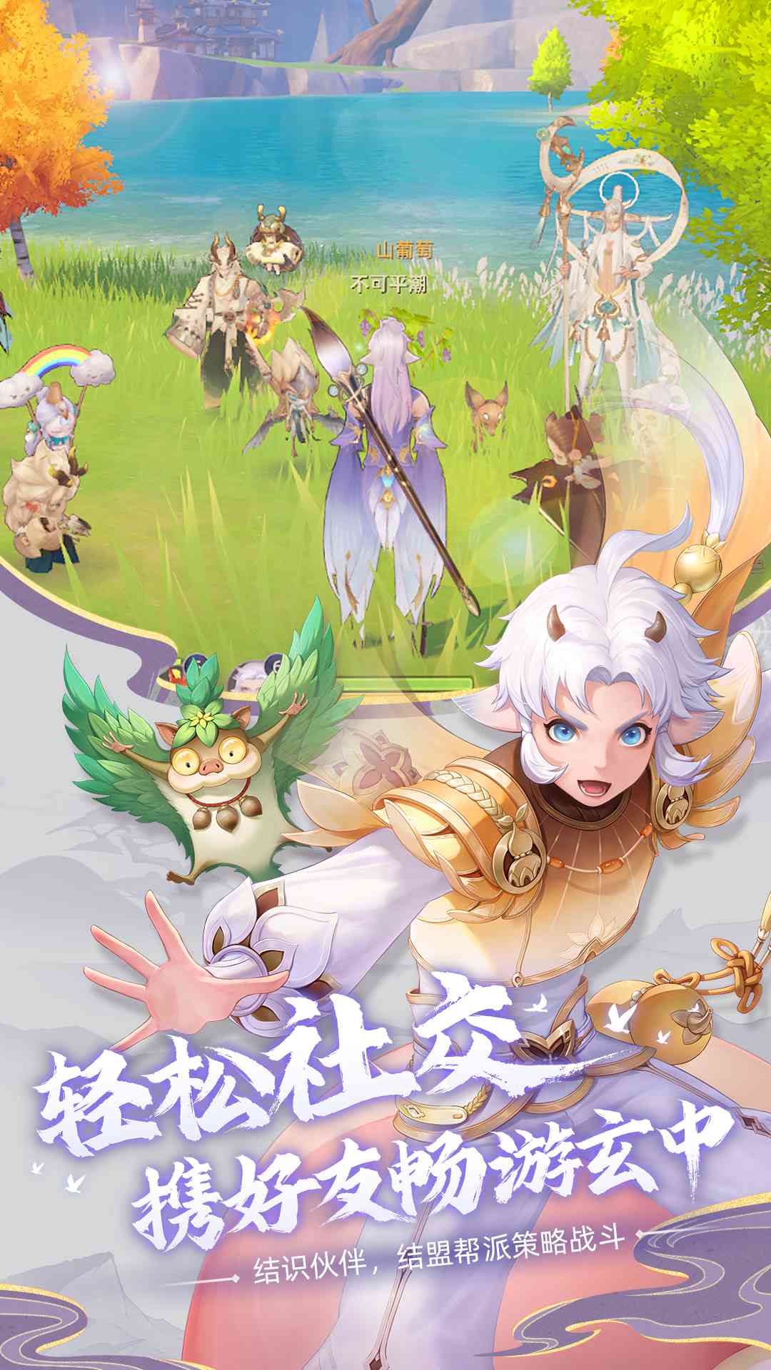 玄中记安卓版高清截图