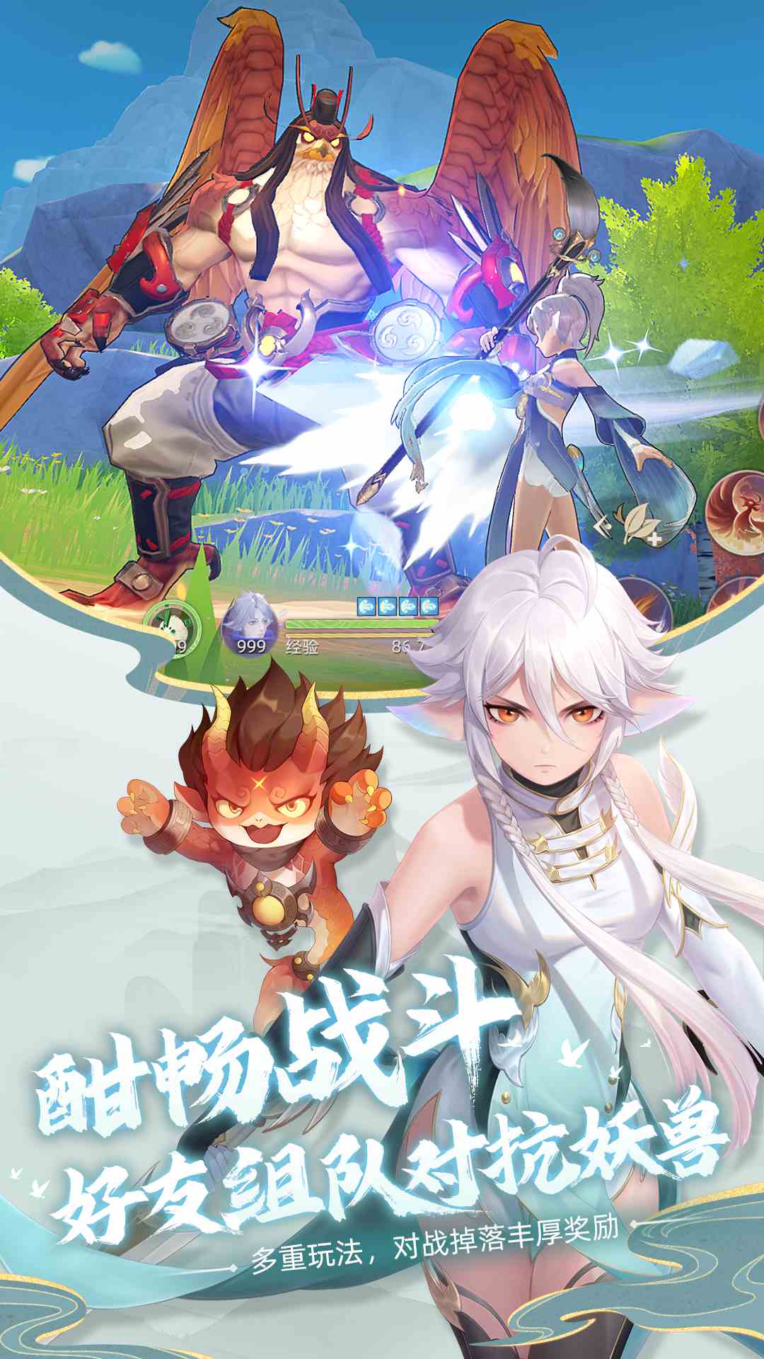 玄中记安卓版高清截图