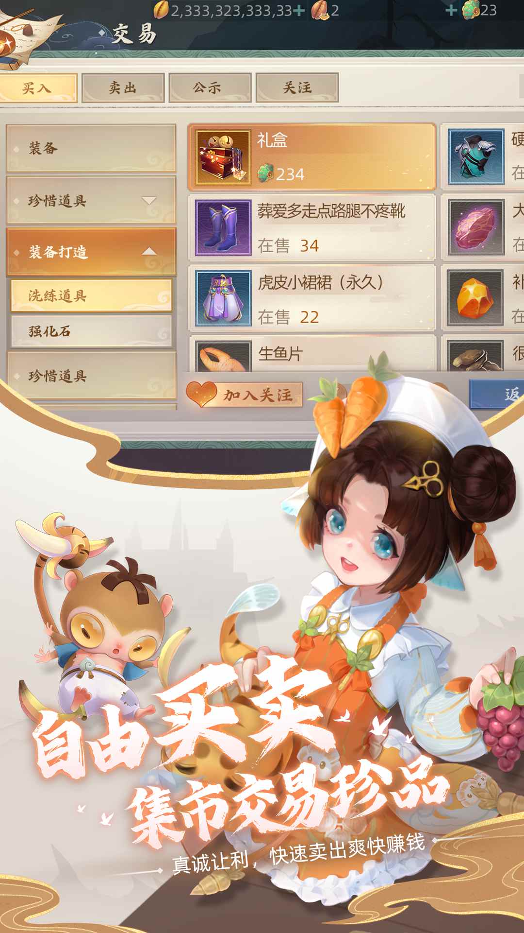 玄中记安卓版高清截图