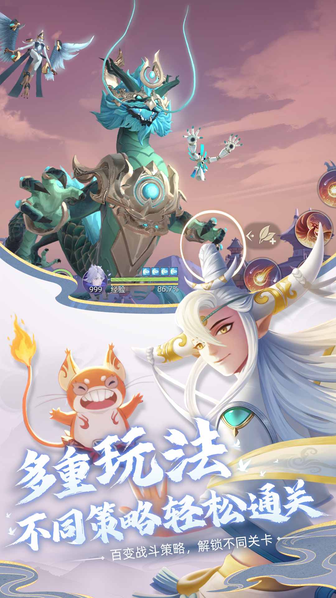 玄中记安卓版高清截图