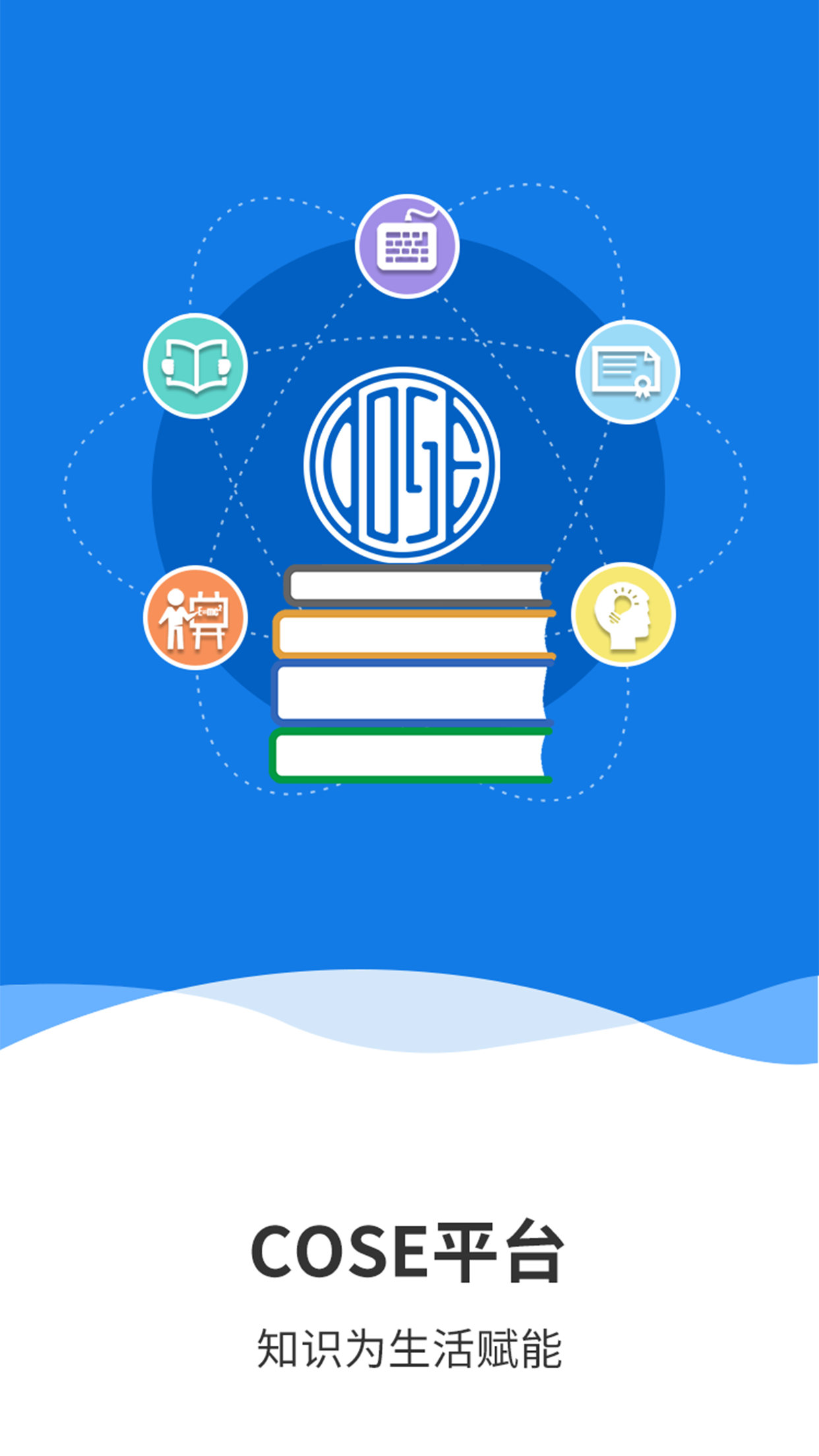 精彩截图-COSE平台2026官方新版