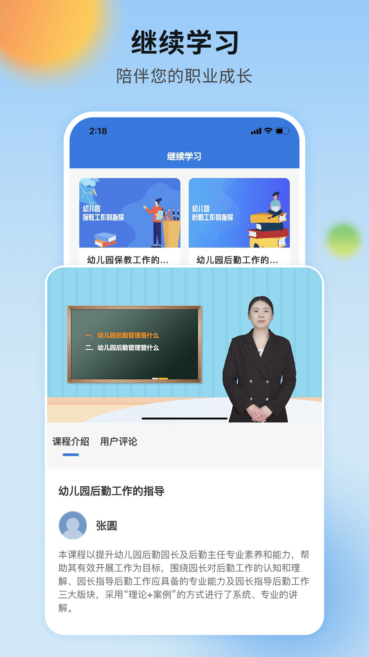 精彩截图-COSE平台2026官方新版