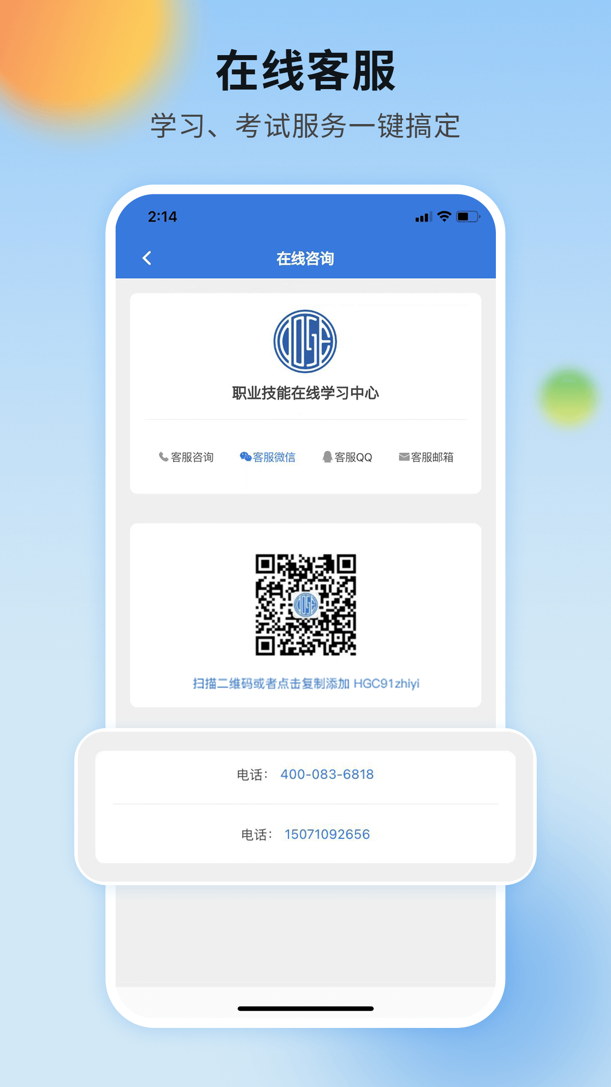 精彩截图-COSE平台2026官方新版