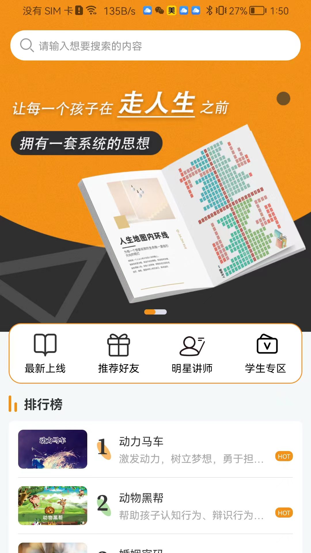 精彩截图-齐家之学2026官方新版