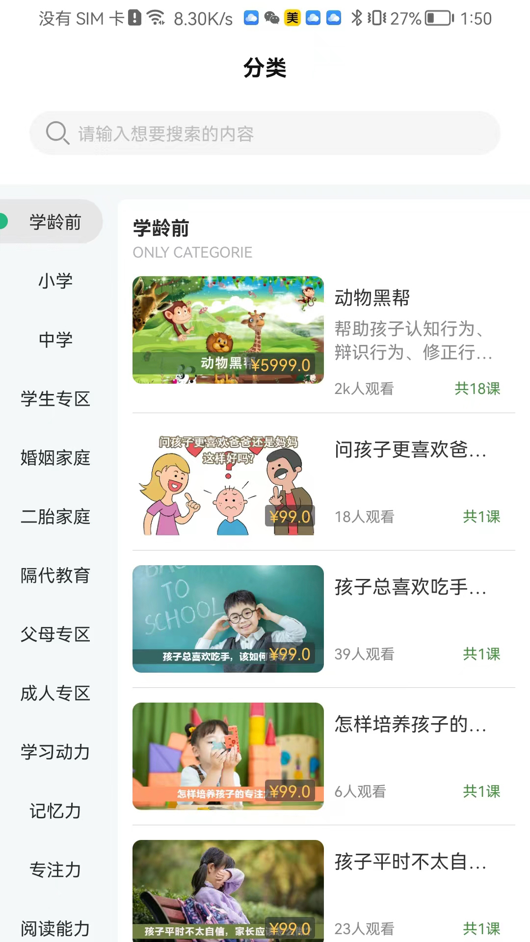 精彩截图-齐家之学2026官方新版