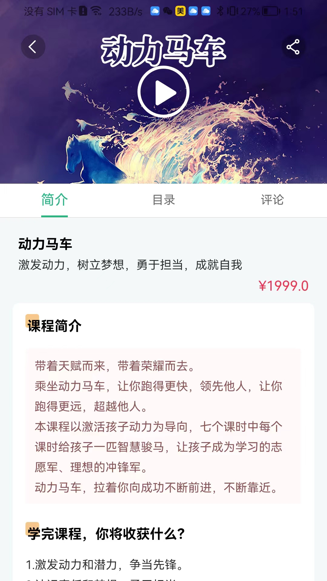 精彩截图-齐家之学2026官方新版