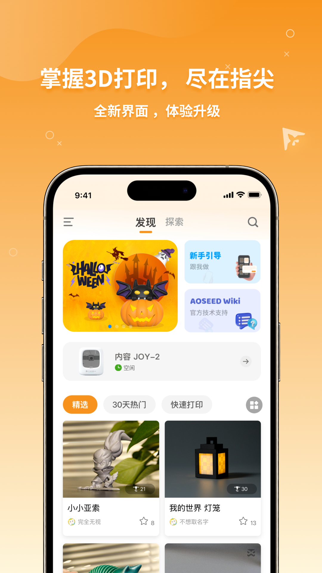精彩截图-XMAKER2026官方新版