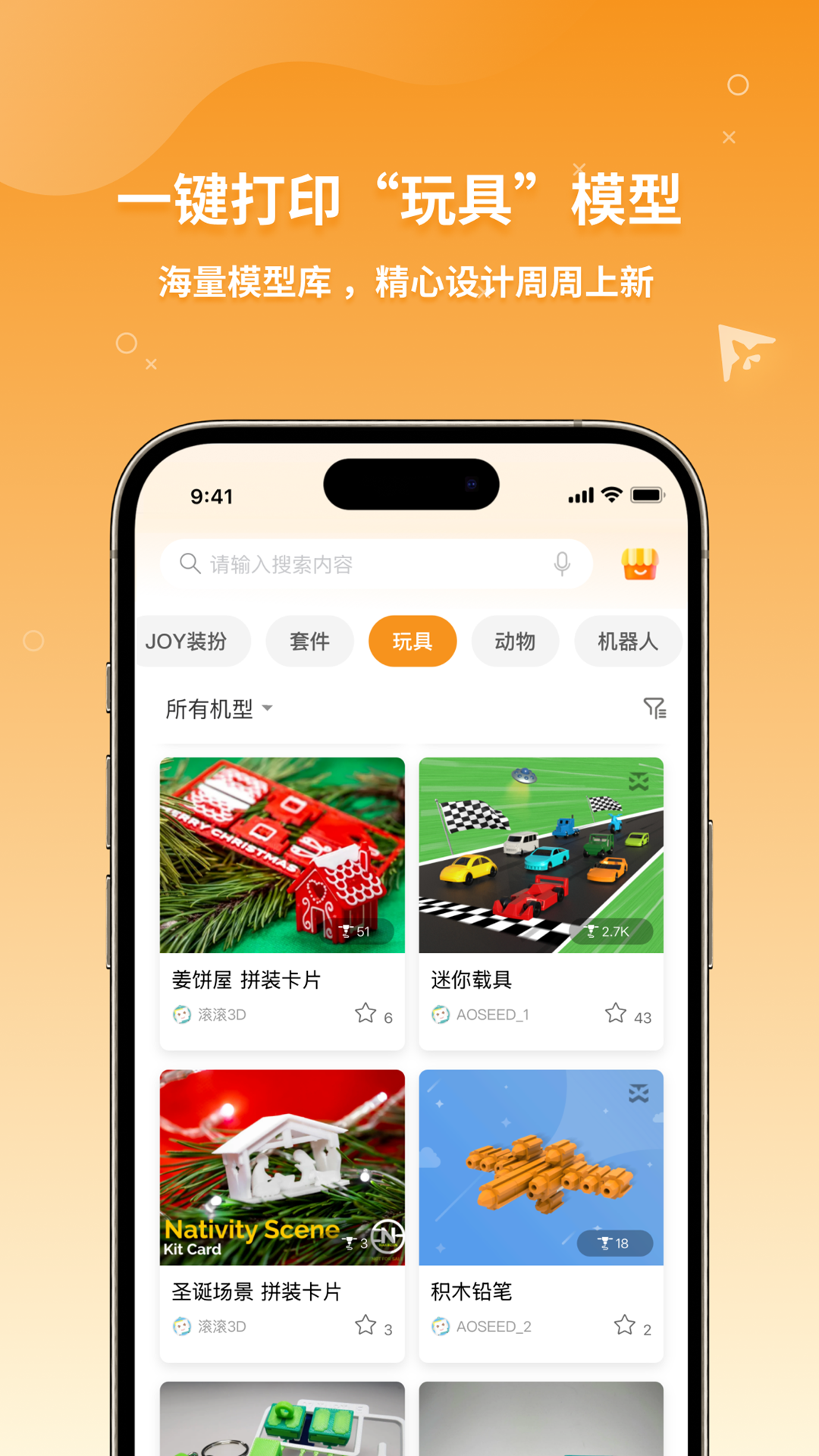 精彩截图-XMAKER2026官方新版