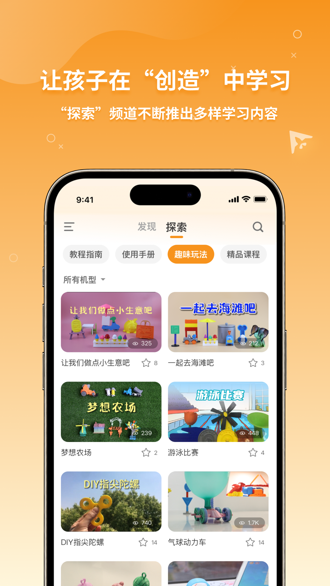 精彩截图-XMAKER2026官方新版