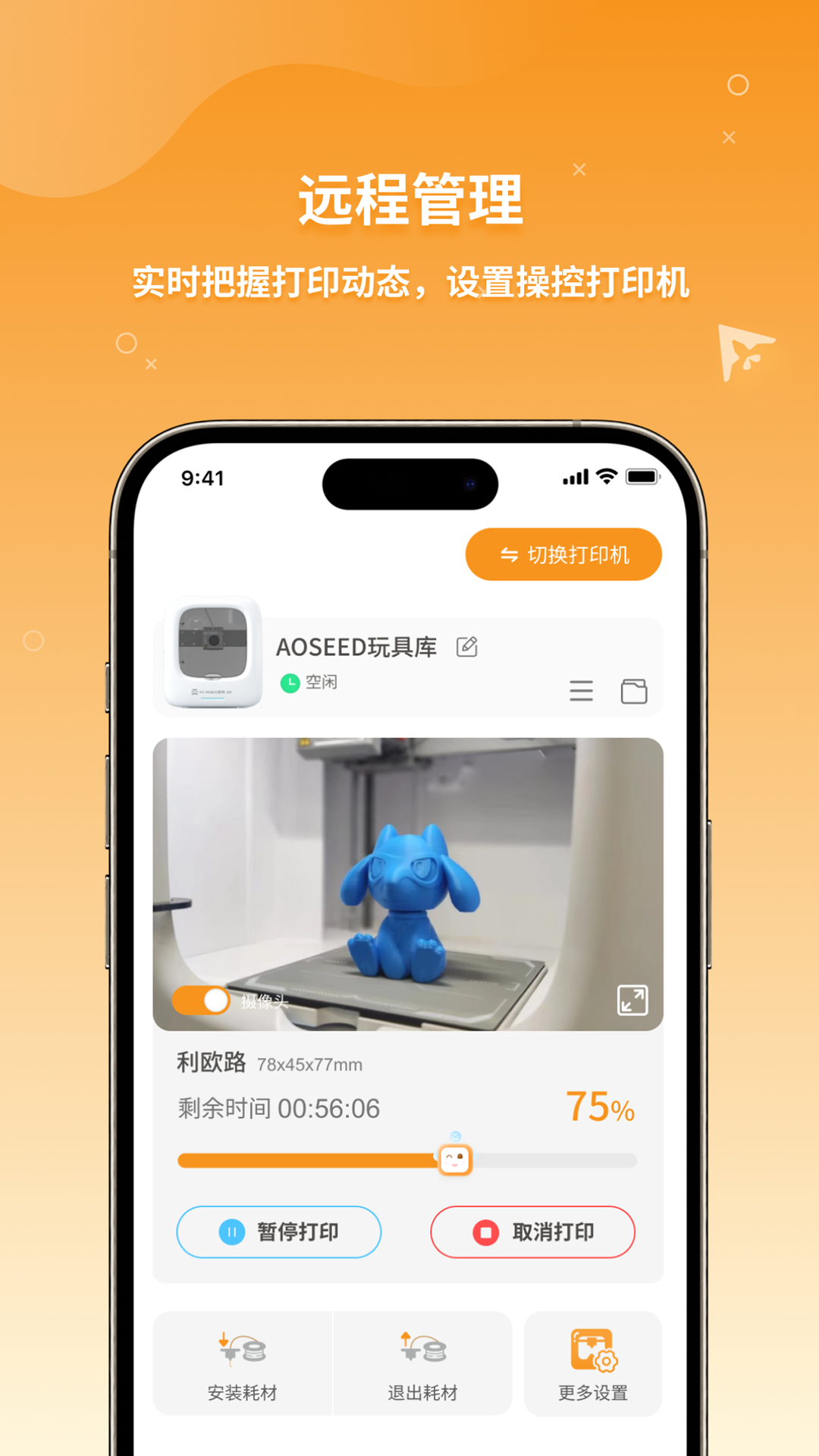 精彩截图-XMAKER2026官方新版