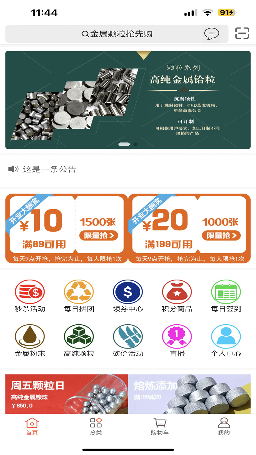 精彩截图-元材料2026官方新版