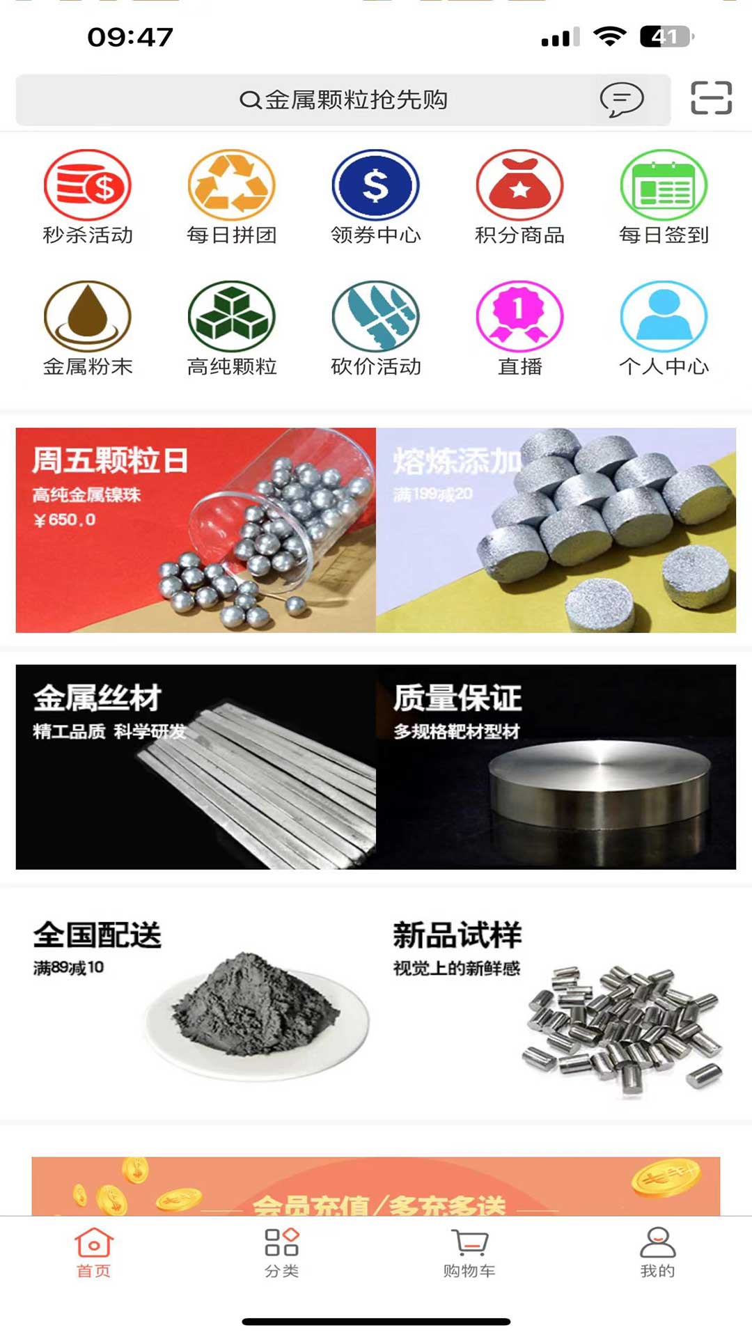 精彩截图-元材料2026官方新版