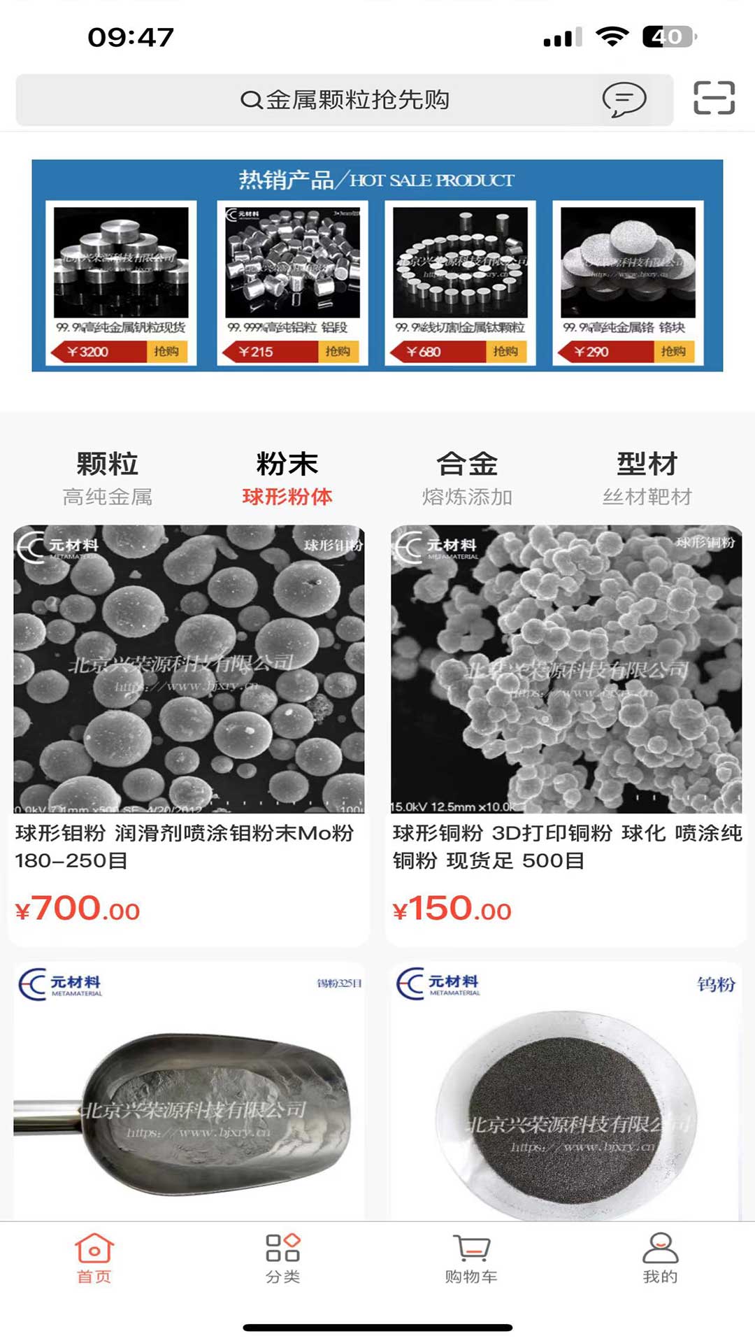 精彩截图-元材料2026官方新版