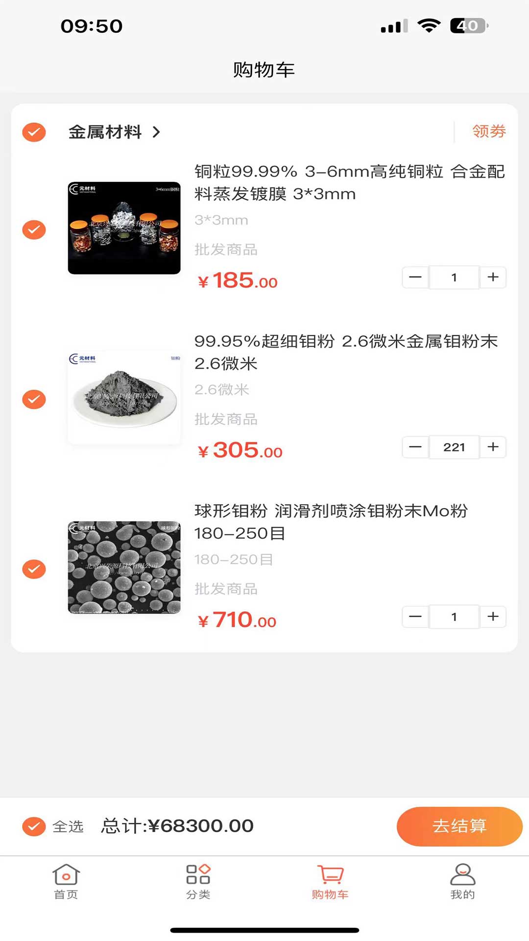 精彩截图-元材料2026官方新版