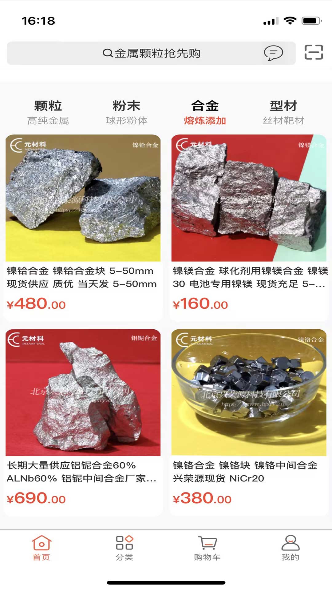 精彩截图-元材料2026官方新版