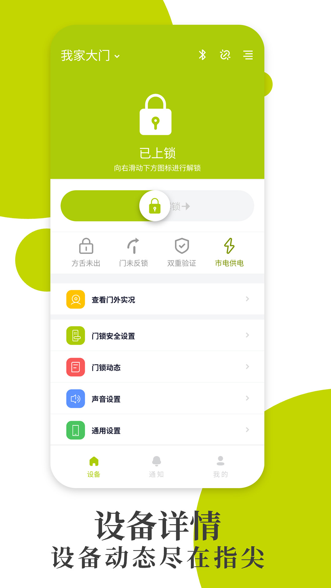 精彩截图-把门2025官方新版