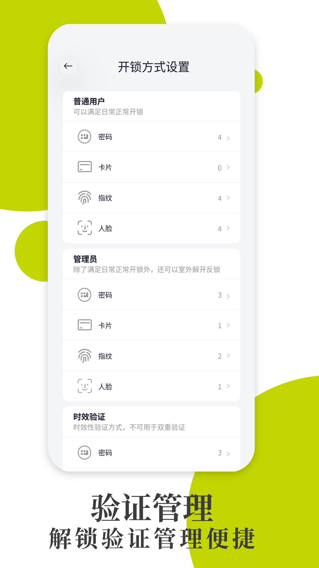 精彩截图-把门2025官方新版