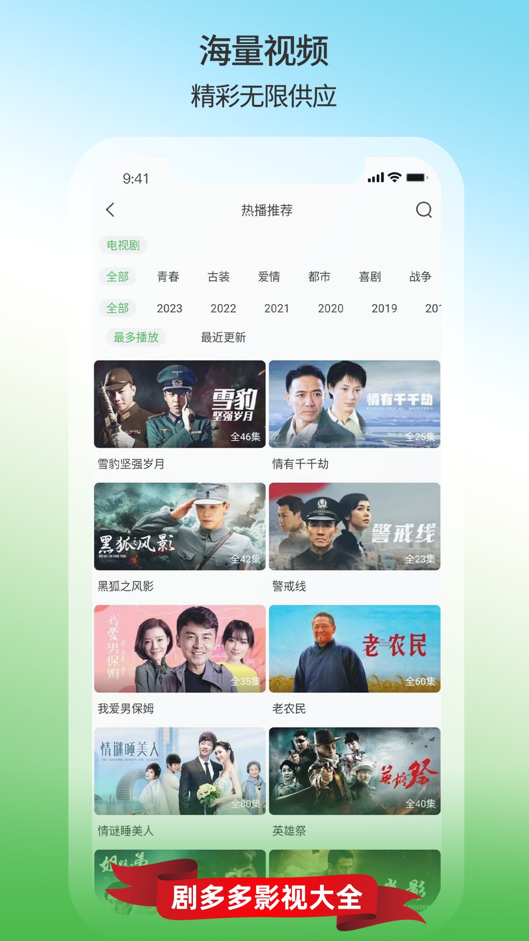 精彩截图-剧多多影视大全2025官方新版