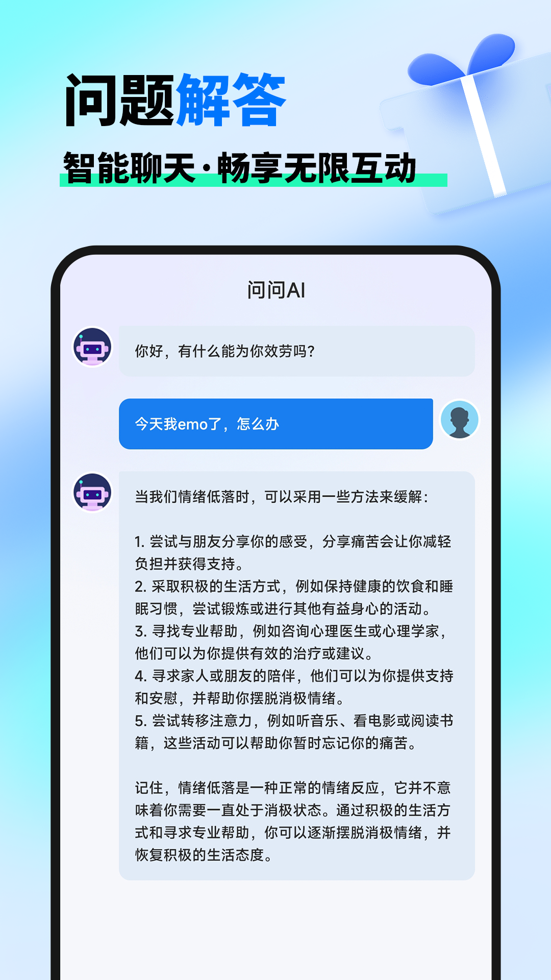 文案魔法师安卓版高清截图