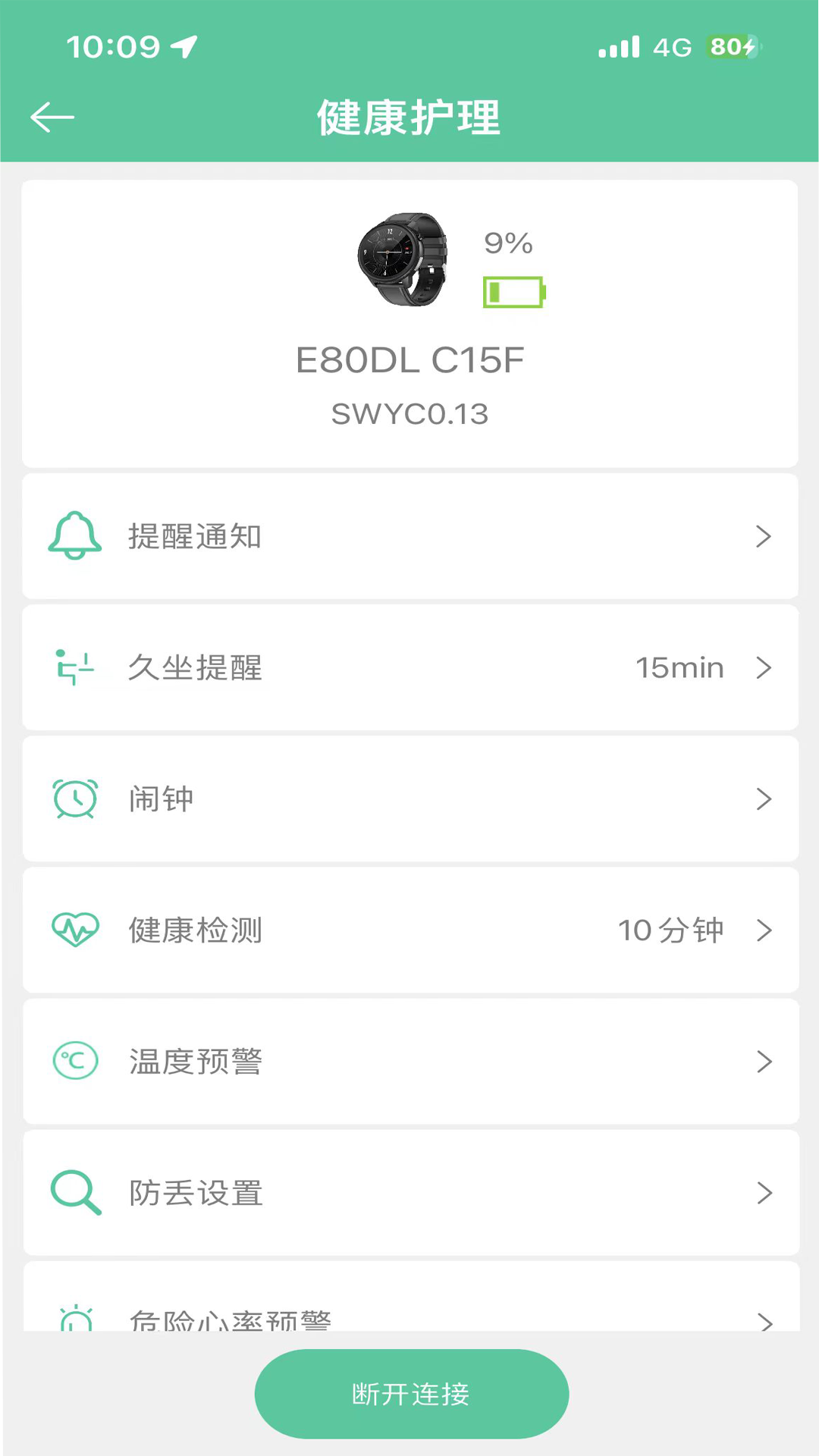 精彩截图-Edawn2026官方新版