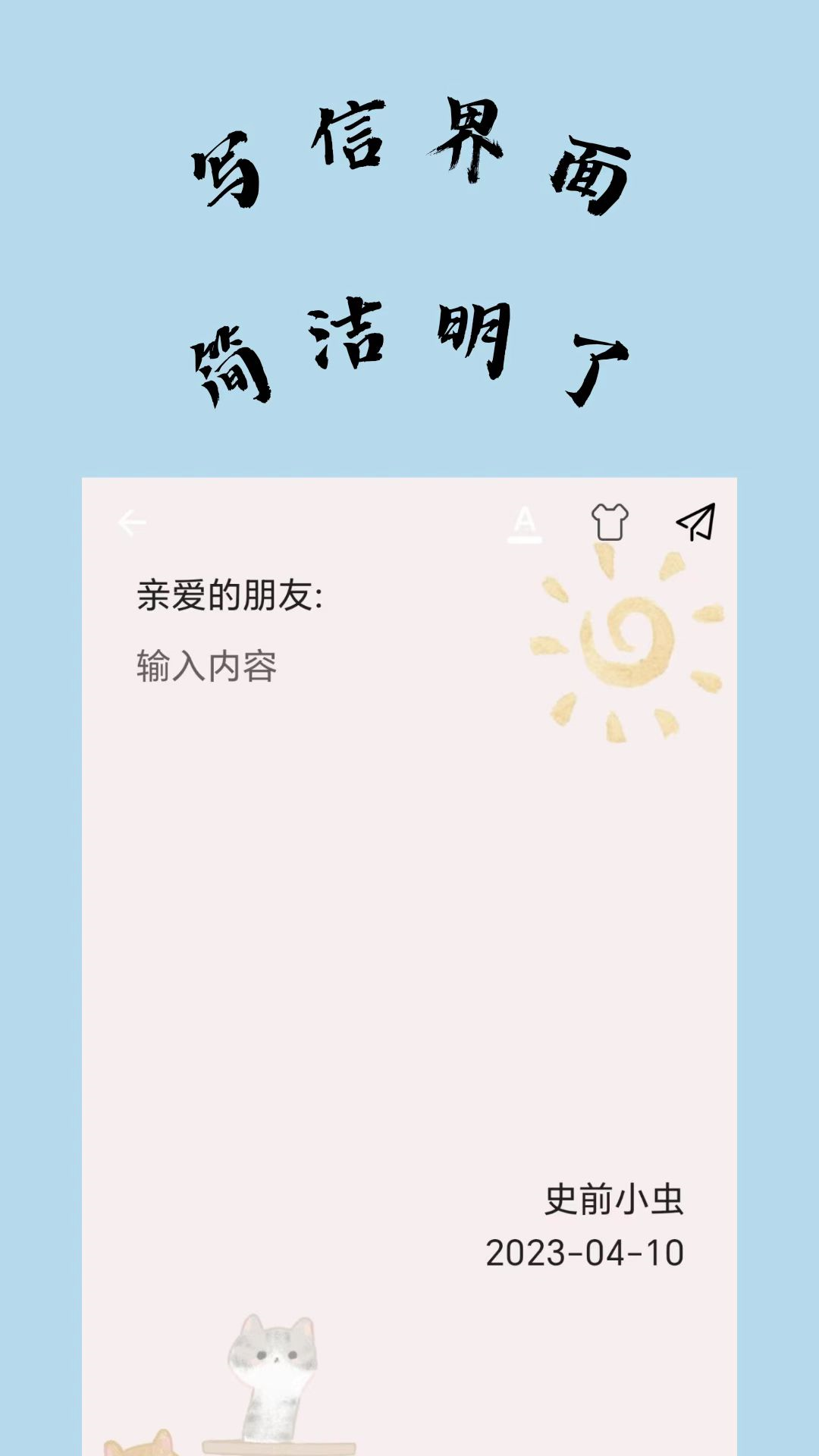 精彩截图-不知喵2026官方新版