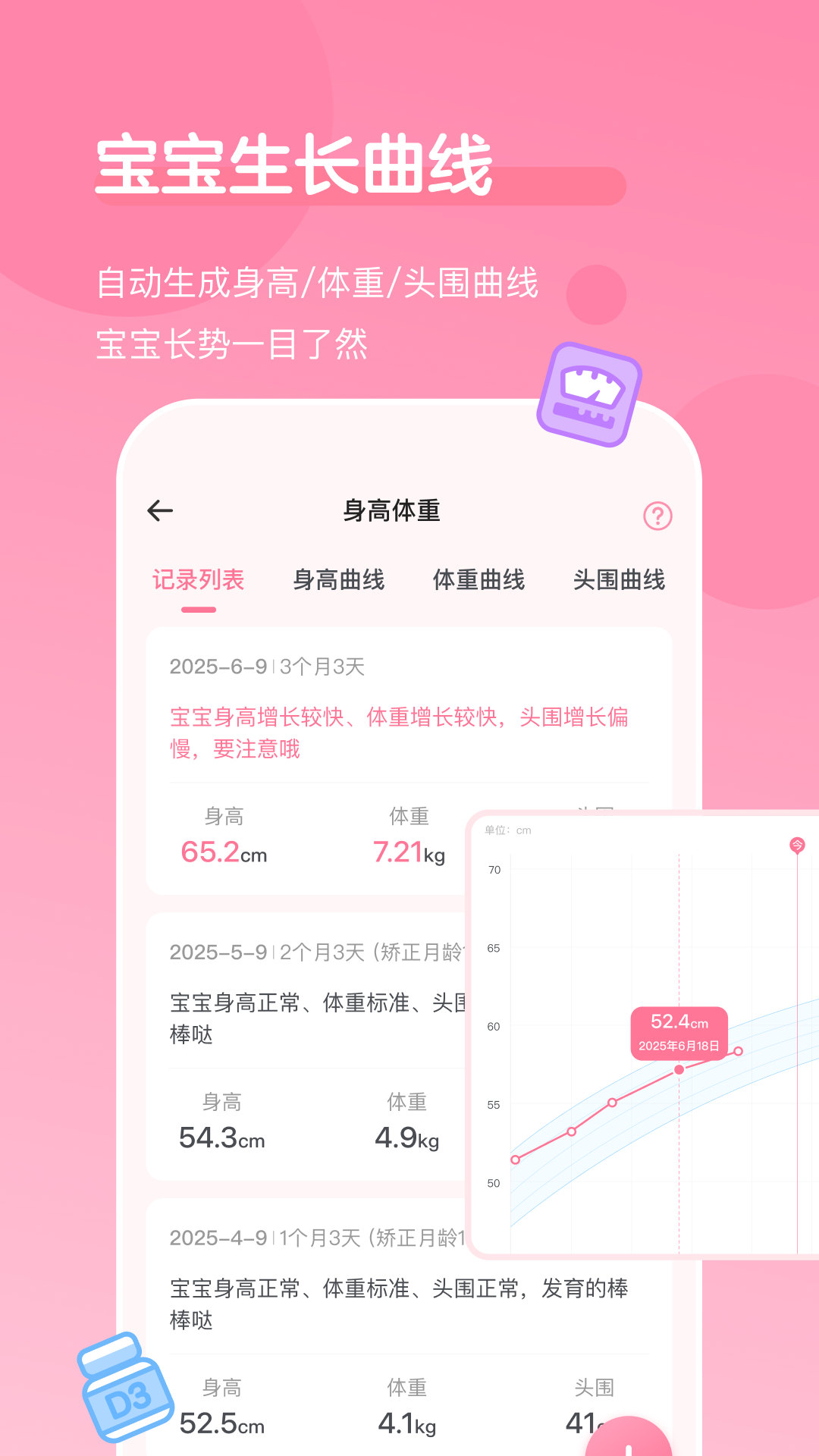 精彩截图-萌芽喂养记录2026官方新版