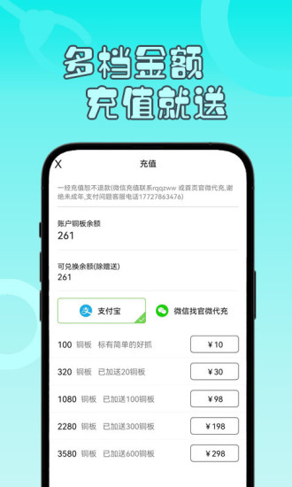 精彩截图-一分钱抓娃娃2024官方新版