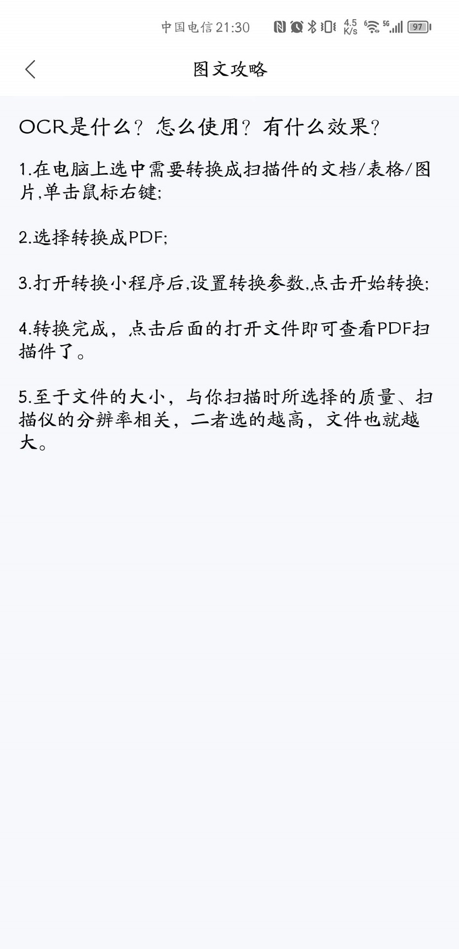 精彩截图-贝壳PDF2025官方新版