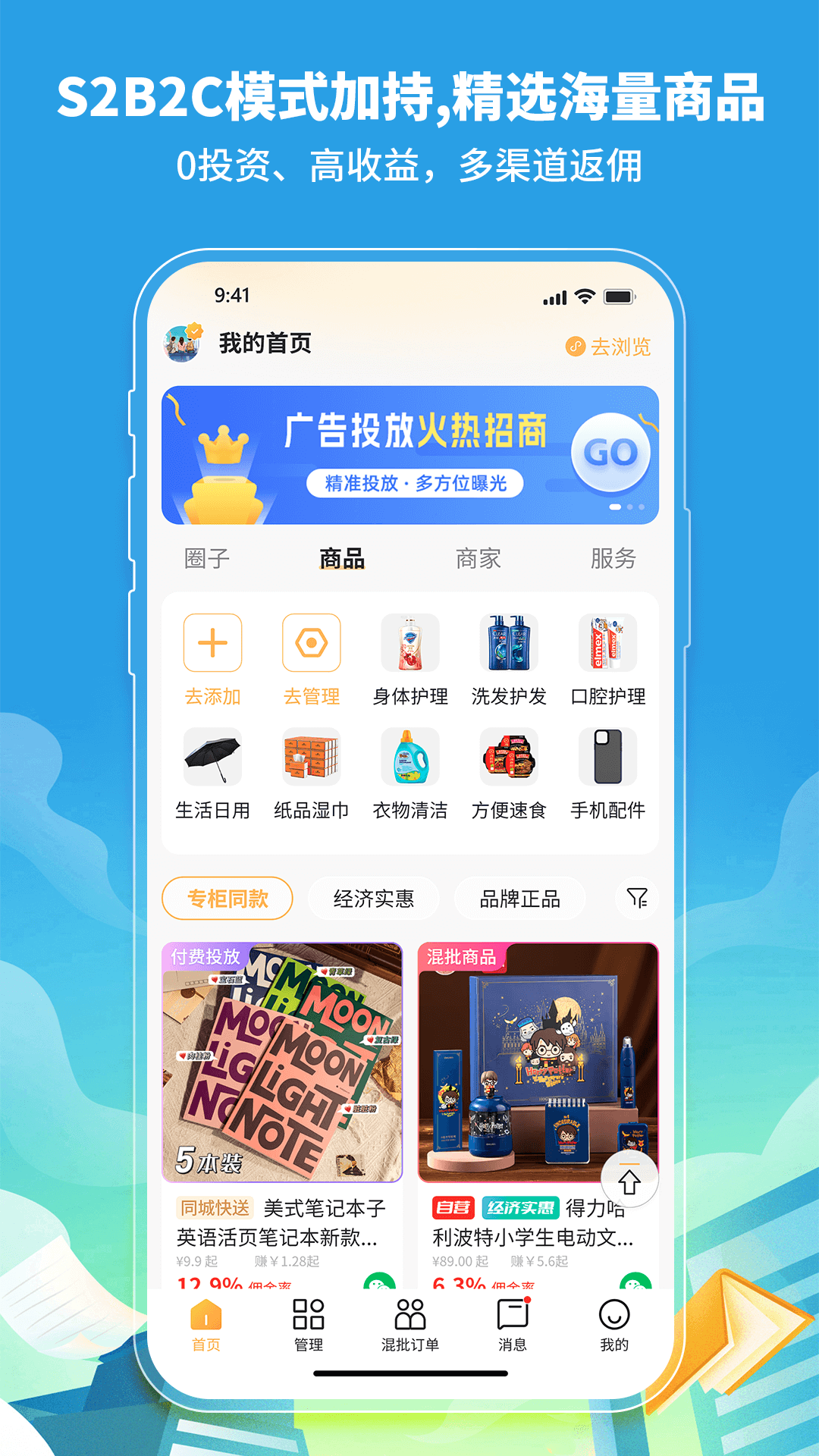 精彩截图-喜悦销售2025官方新版