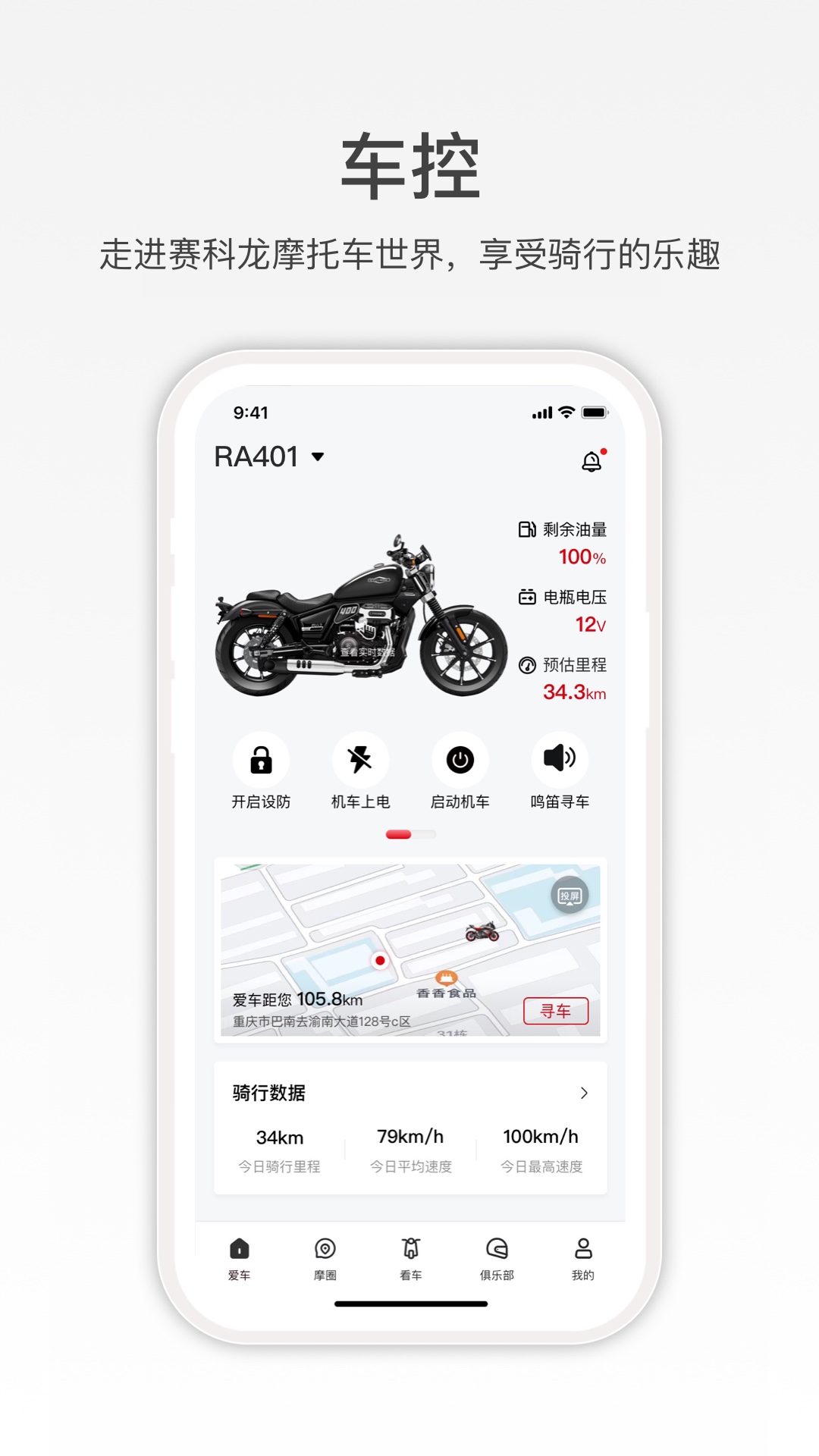 精彩截图-赛科龙2026官方新版