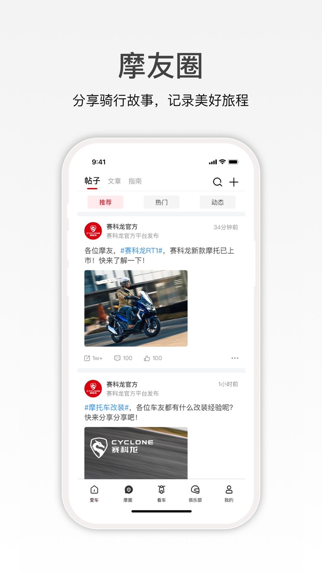 精彩截图-赛科龙2026官方新版