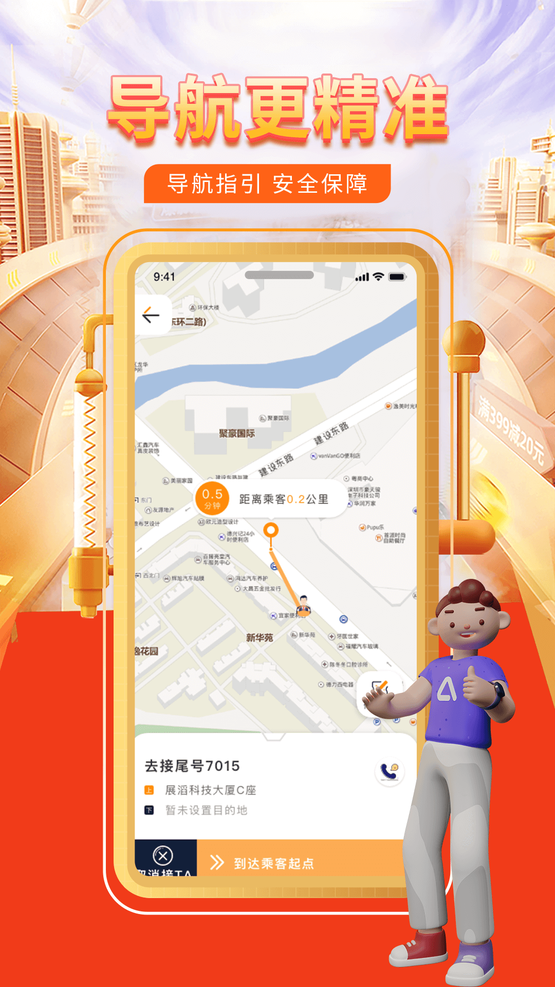 精彩截图-快车代驾司机端2026官方新版