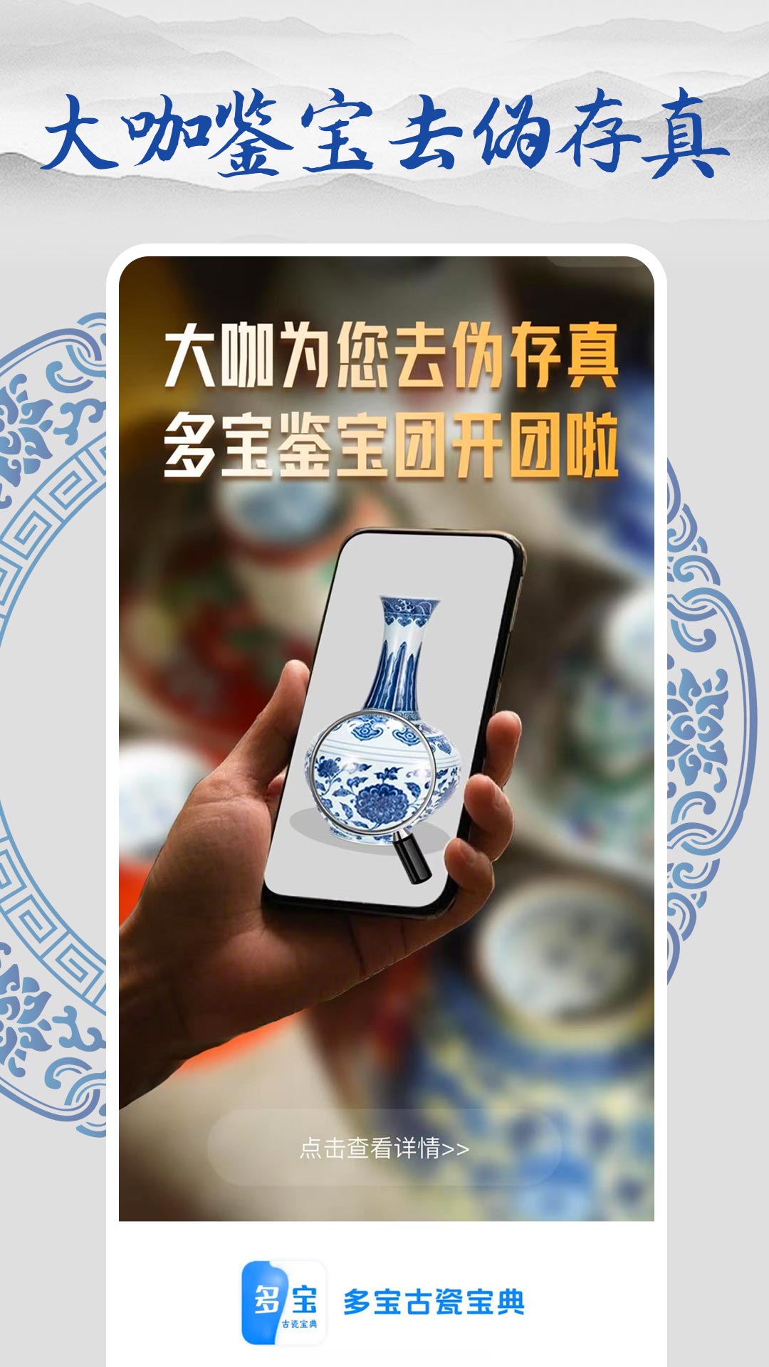 精彩截图-多宝古瓷宝典2026官方新版