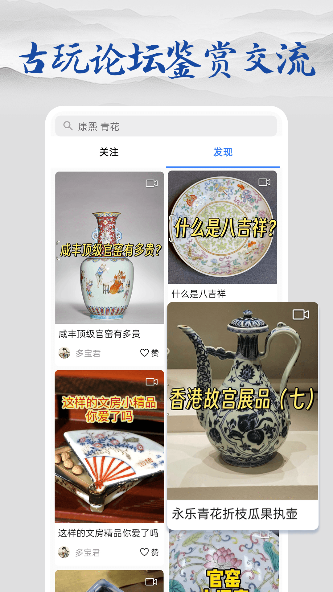 精彩截图-多宝-古瓷宝典2024官方新版
