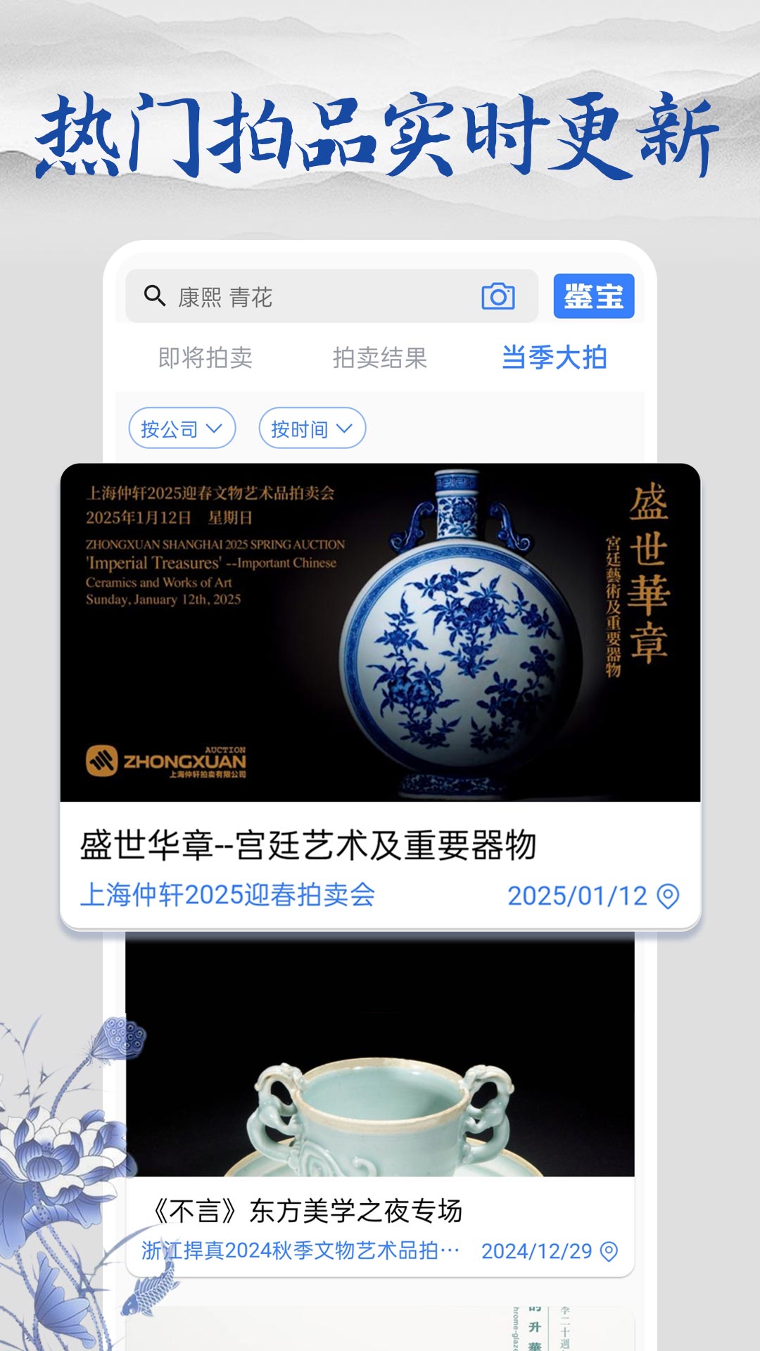 精彩截图-多宝古瓷宝典2026官方新版