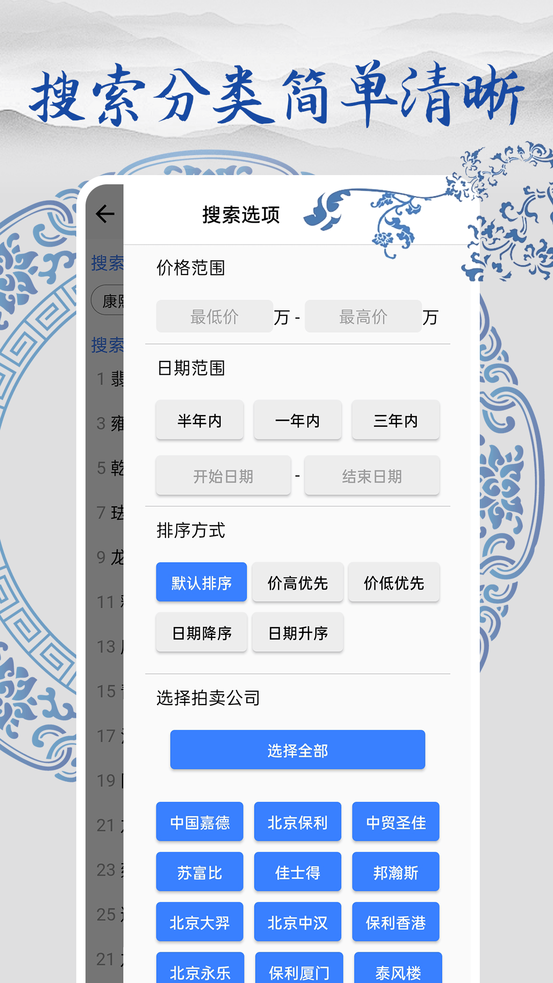 精彩截图-多宝-古瓷宝典2024官方新版