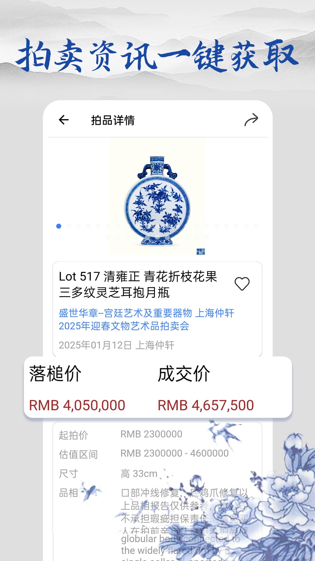 精彩截图-多宝古瓷宝典2026官方新版