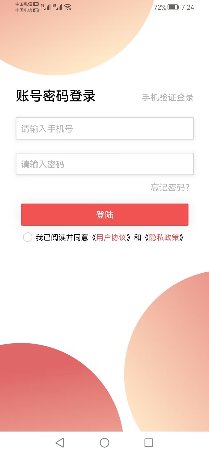 精彩截图-奥飞订货宝2025官方新版