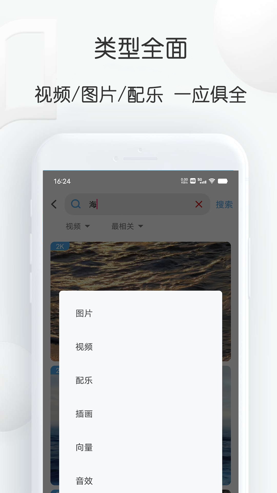 精彩截图-素材工厂2026官方新版