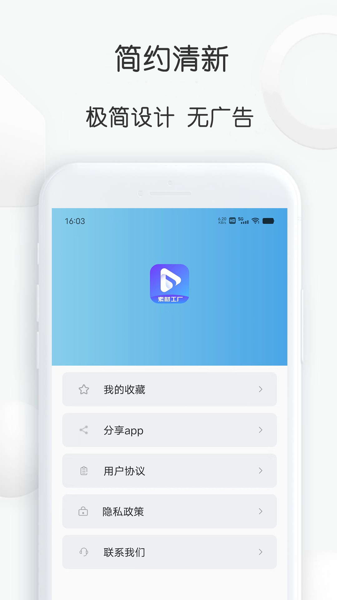 精彩截图-素材工厂2026官方新版