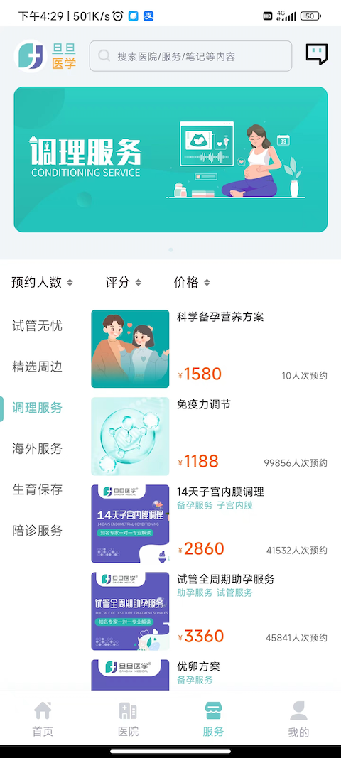 精彩截图-旦旦医学2025官方新版