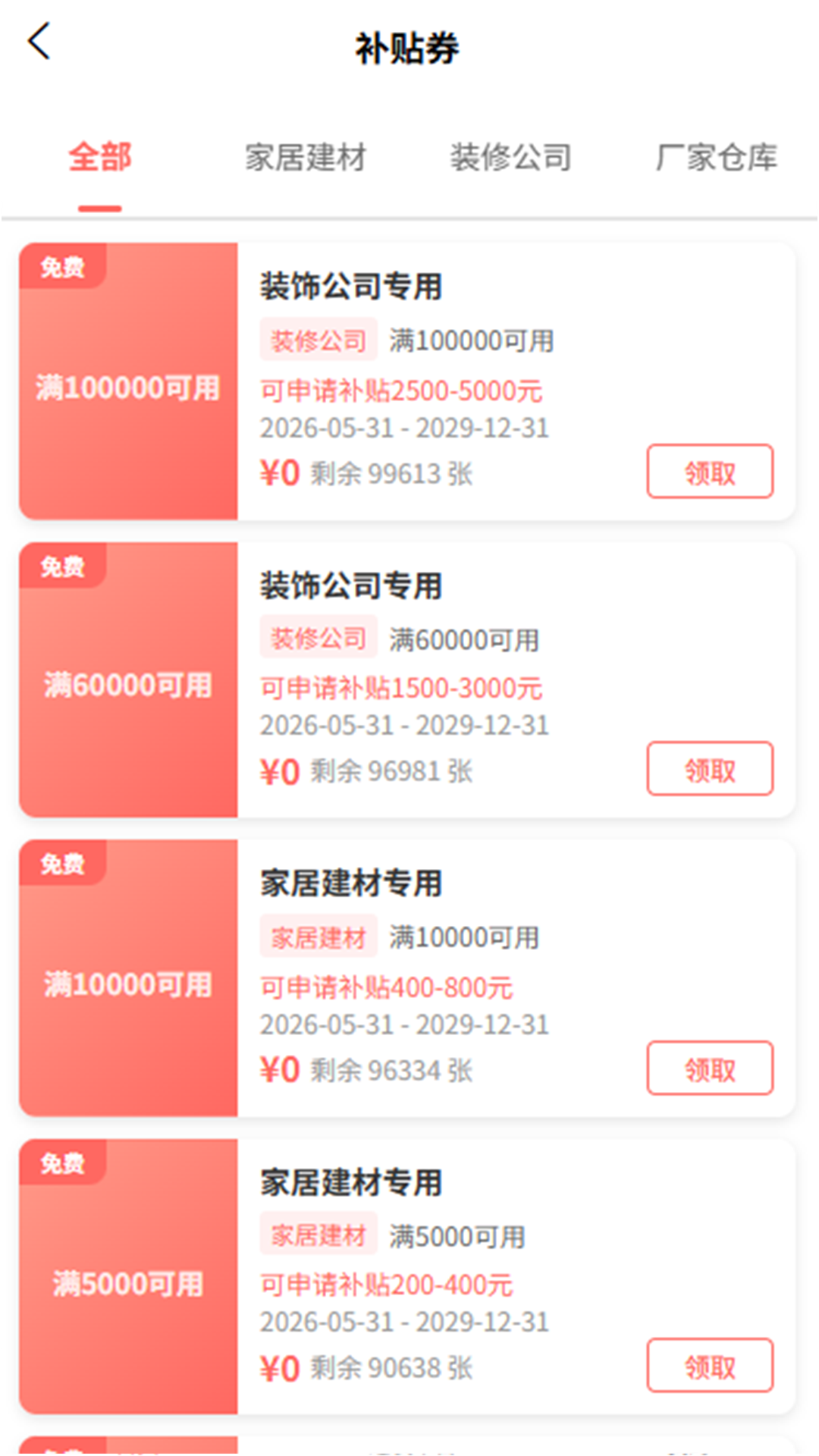 精彩截图-逸装同城2026官方新版